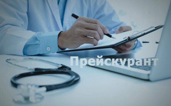 Прейскурант цін на авто послуги
