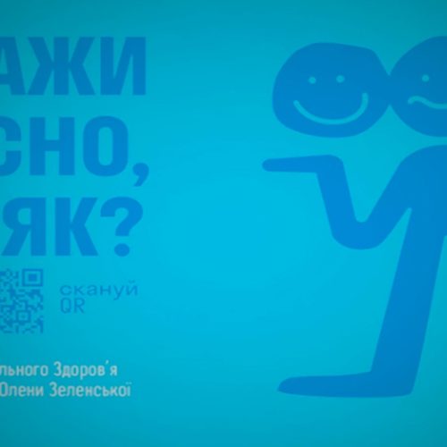 Скажи чесно, ти як? Олександра Заріцька (KAZKA)