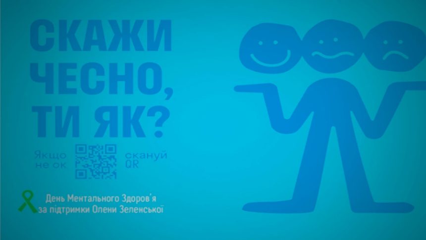 Скажи чесно, ти як? Злата Огнєвіч