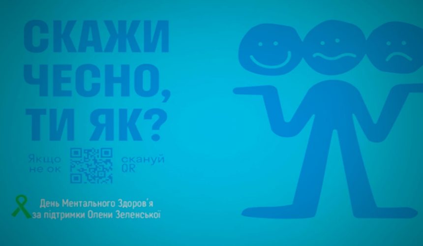 1920-1080-OZ Скажи чесно, ти як? Роксолана Сирота (ROXOLANA)