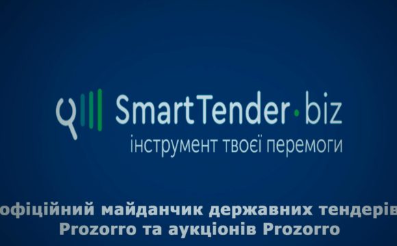 Обґрунтування технічних та якісних характеристик предмета закупівлі