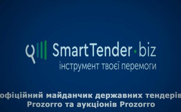 Обґрунтування технічних та якісних характеристик предмета закупівлі