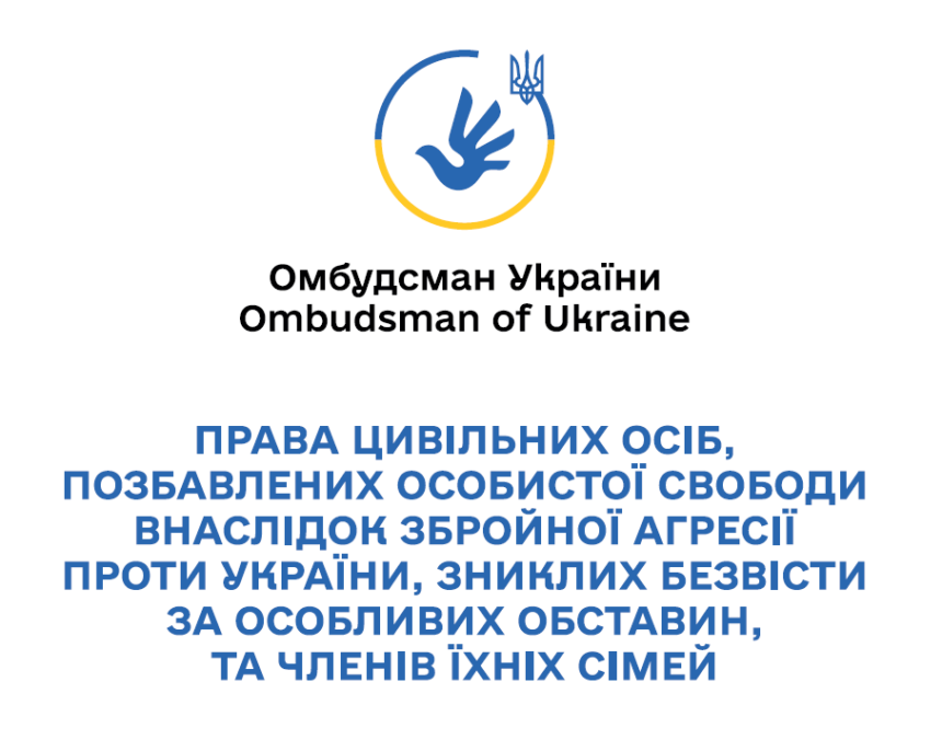 Права цивільних осіб, позбавлених особистої свободи внаслідок збройної агресії проти України, зниклих безвісти за особливих обставин, та членів їхніх сімей